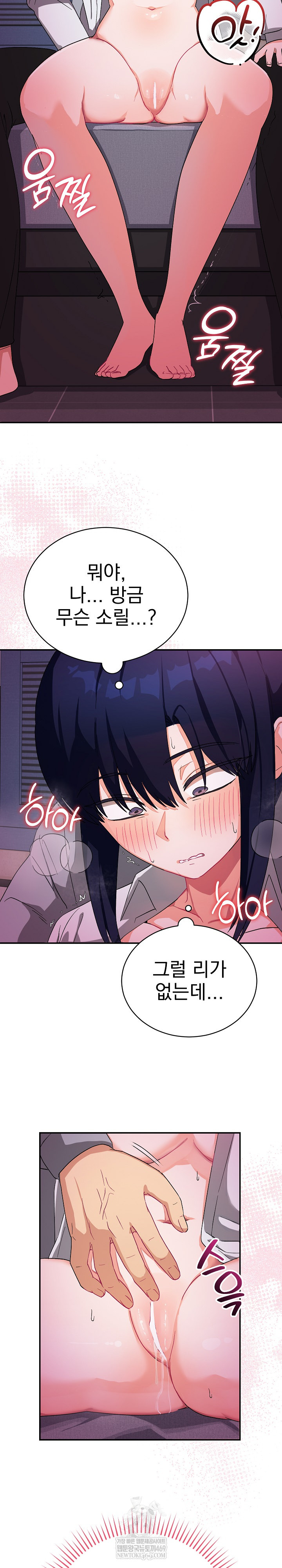 Saving My Magical Girl Raw - Chapter 11 [photo 11] - MangaPorn