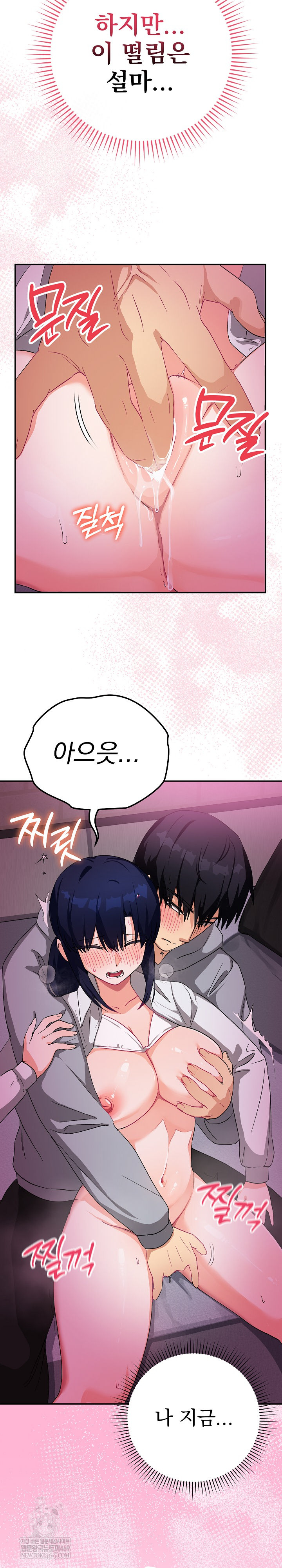 Saving My Magical Girl Raw - Chapter 11 [photo 12] - MangaPorn