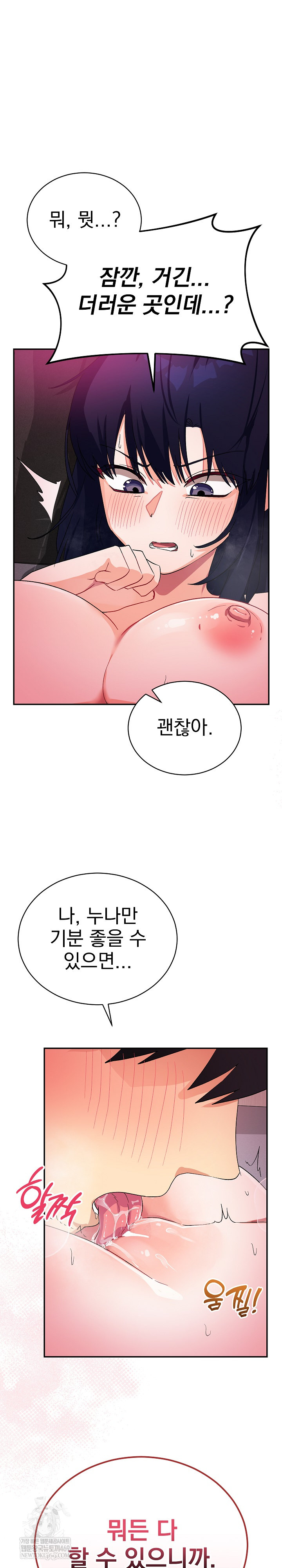 Saving My Magical Girl Raw - Chapter 11 [photo 16] - MangaPorn