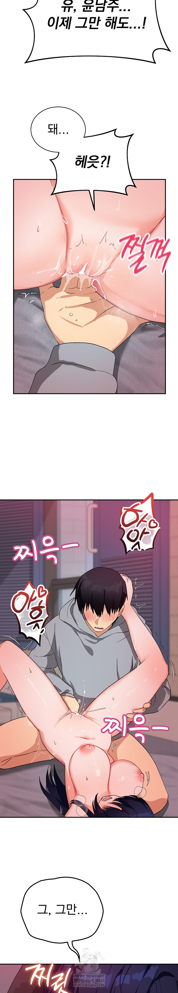 Saving My Magical Girl Raw - Chapter 11 [photo 20] - MangaPorn