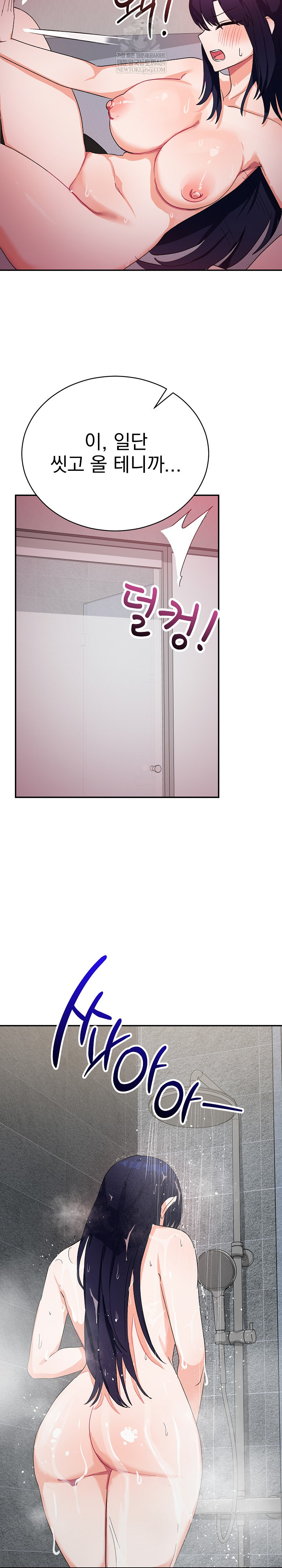 Saving My Magical Girl Raw - Chapter 11 [photo 24] - MangaPorn