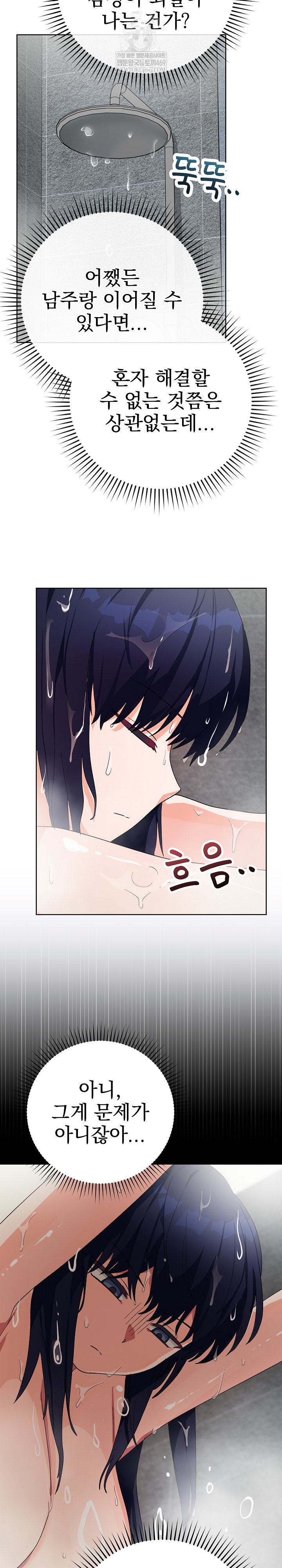 Saving My Magical Girl Raw - Chapter 11 [photo 26] - MangaPorn