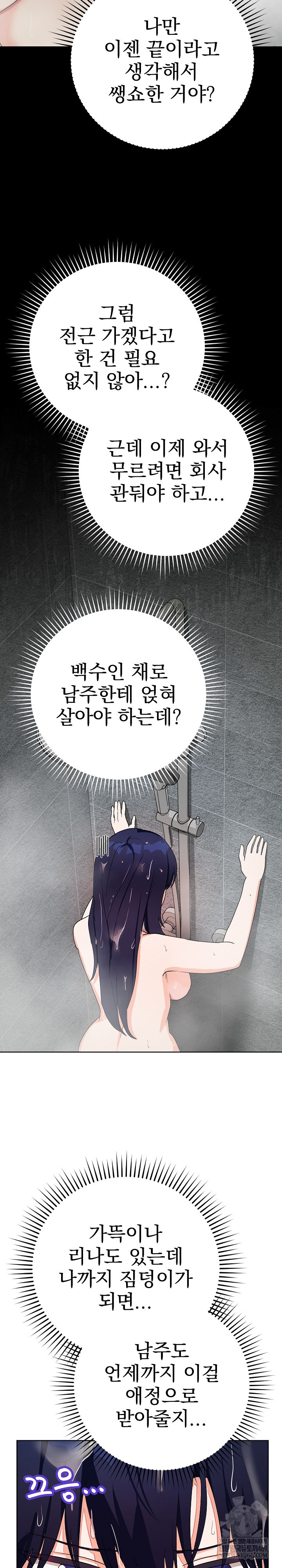 Saving My Magical Girl Raw - Chapter 11 [photo 27] - MangaPorn