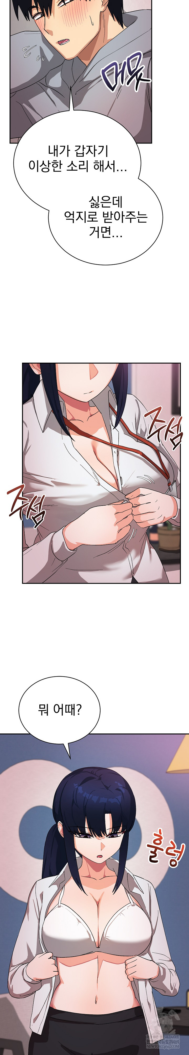 Saving My Magical Girl Raw - Chapter 11 [photo 3] - MangaPorn