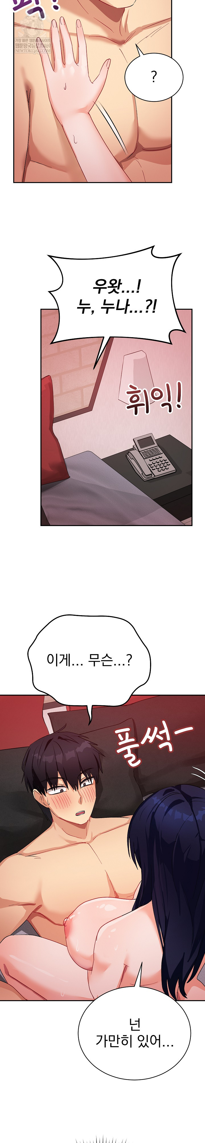 Saving My Magical Girl Raw - Chapter 11 [photo 33] - MangaPorn