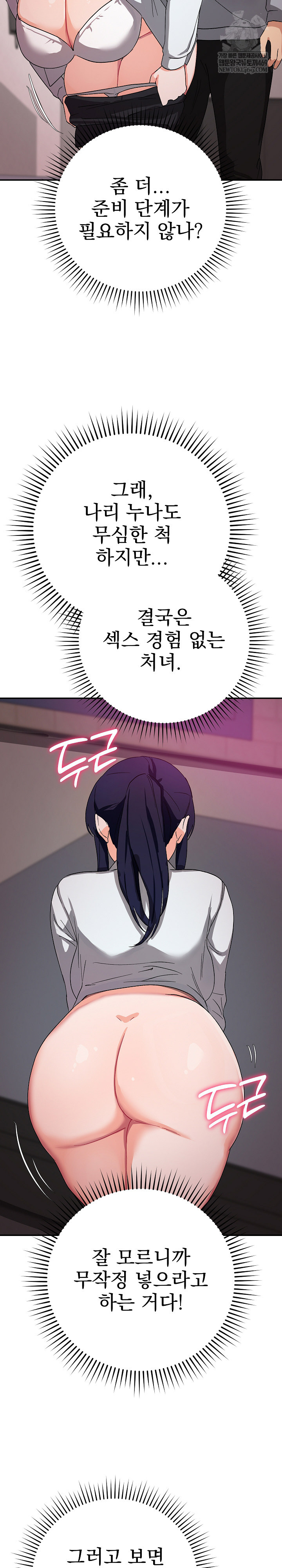 Saving My Magical Girl Raw - Chapter 11 [photo 5] - MangaPorn