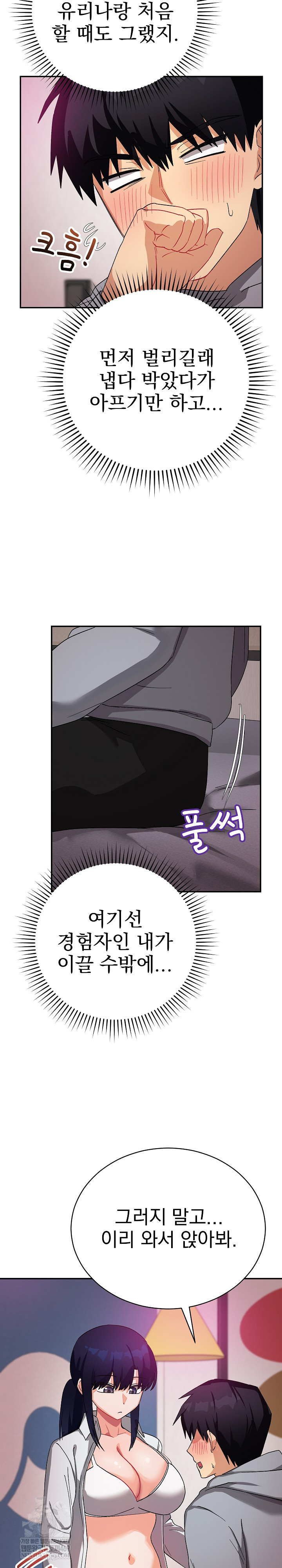 Saving My Magical Girl Raw - Chapter 11 [photo 6] - MangaPorn