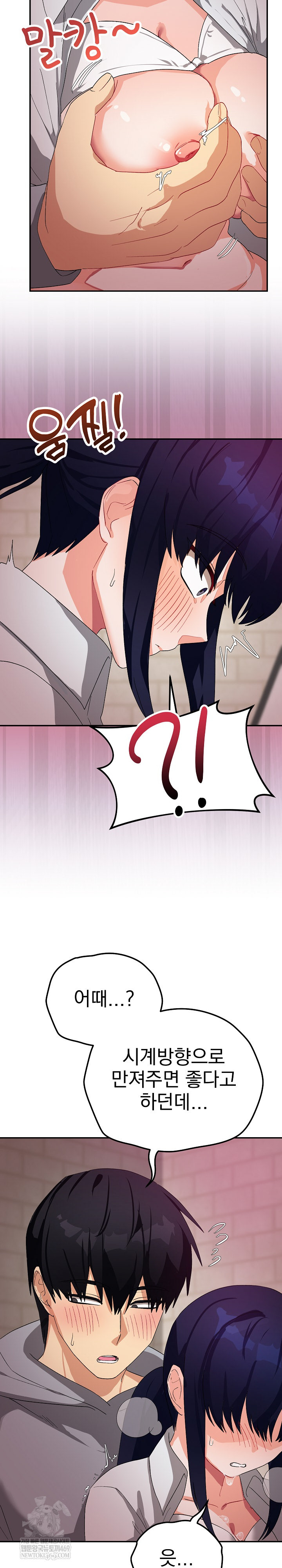 Saving My Magical Girl Raw - Chapter 11 [photo 9] - MangaPorn