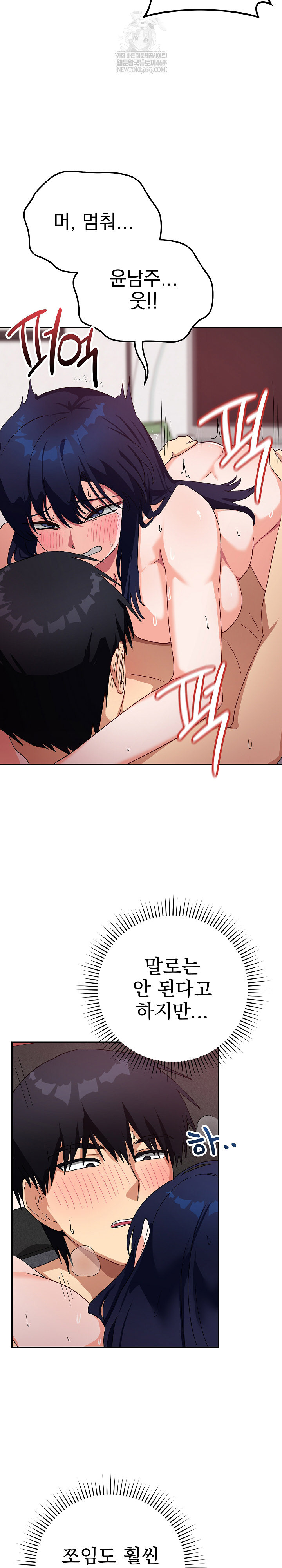 Saving My Magical Girl Raw - Chapter 12 [photo 13] - MangaPorn