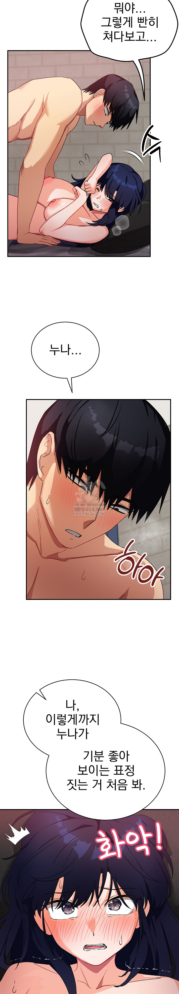 Saving My Magical Girl Raw - Chapter 12 [photo 16] - MangaPorn