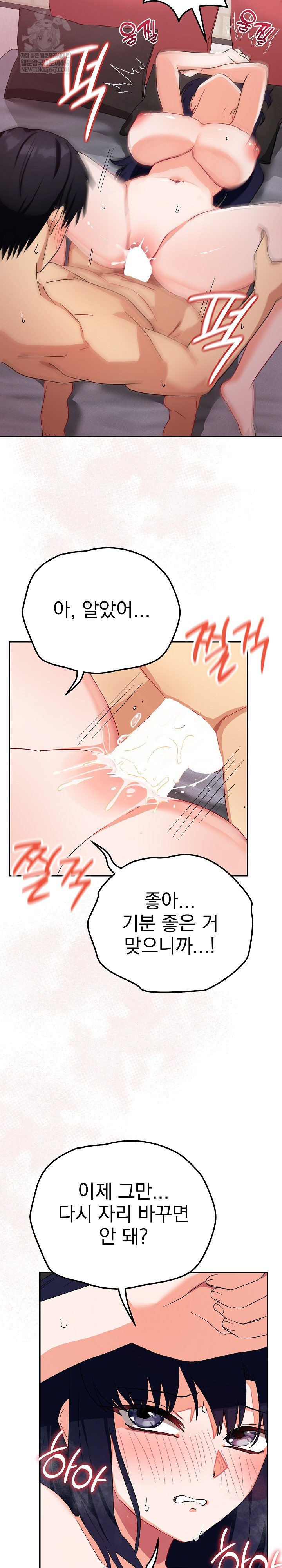 Saving My Magical Girl Raw - Chapter 12 [photo 19] - MangaPorn