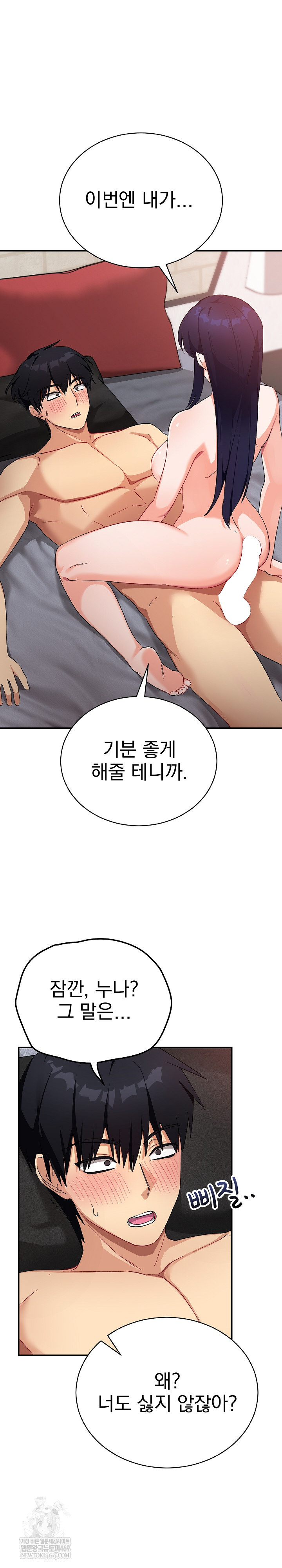 Saving My Magical Girl Raw - Chapter 12 [photo 2] - MangaPorn