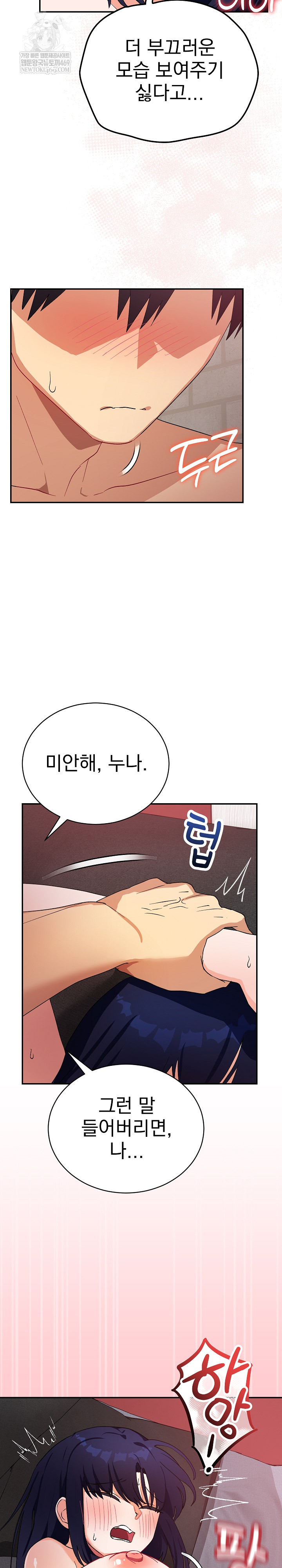 Saving My Magical Girl Raw - Chapter 12 [photo 20] - MangaPorn