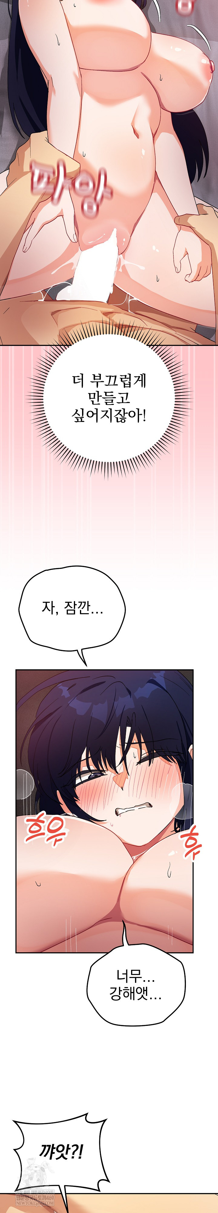 Saving My Magical Girl Raw - Chapter 12 [photo 21] - MangaPorn