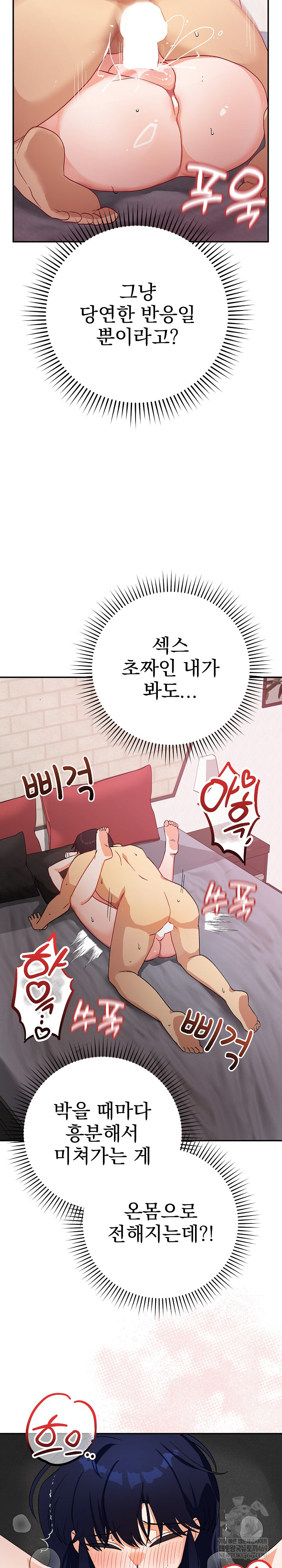 Saving My Magical Girl Raw - Chapter 12 [photo 23] - MangaPorn