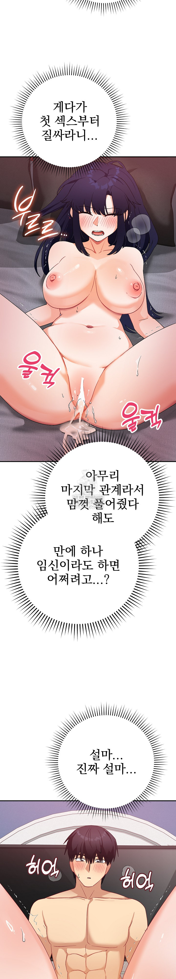 Saving My Magical Girl Raw - Chapter 12 [photo 28] - MangaPorn