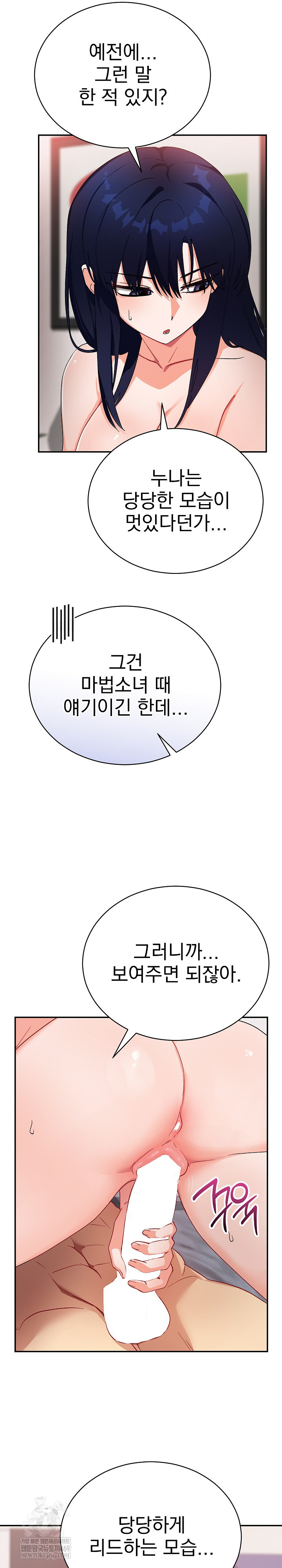 Saving My Magical Girl Raw - Chapter 12 [photo 3] - MangaPorn