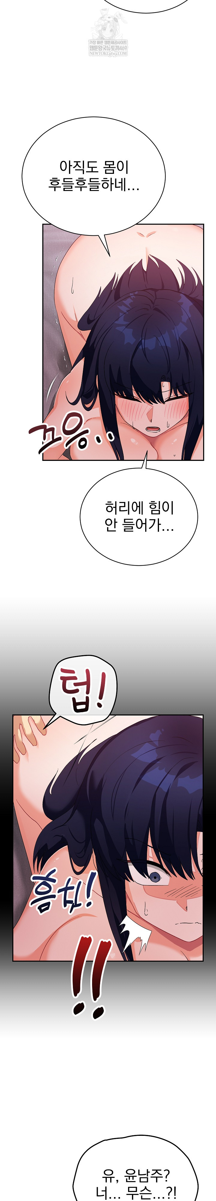 Saving My Magical Girl Raw - Chapter 12 [photo 30] - MangaPorn