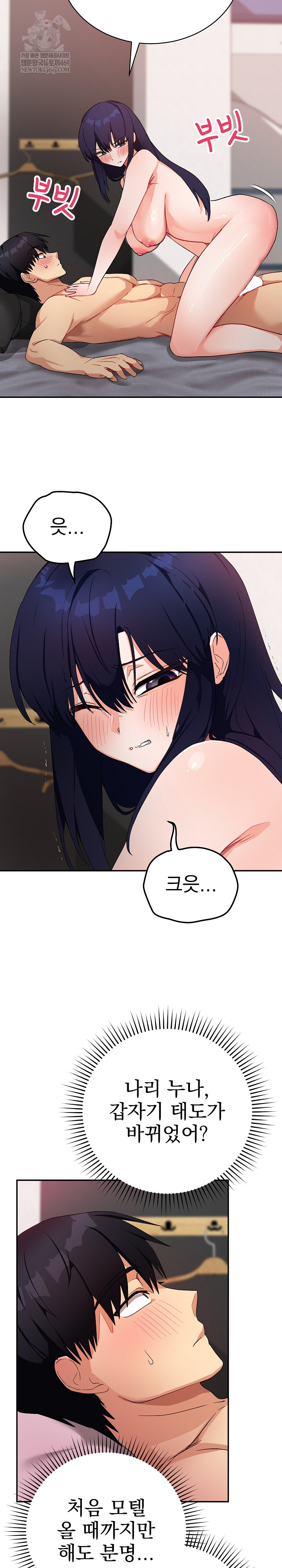 Saving My Magical Girl Raw - Chapter 12 [photo 4] - MangaPorn