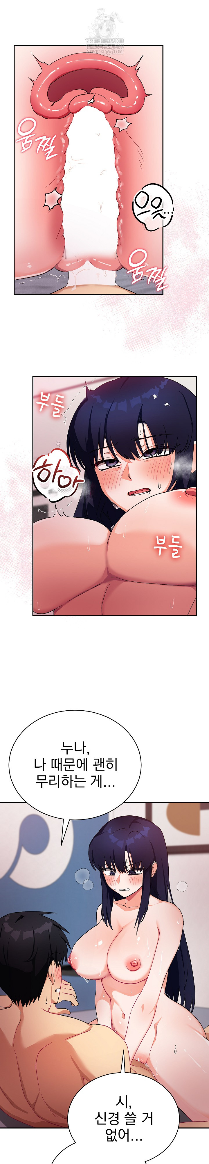 Saving My Magical Girl Raw - Chapter 12 [photo 7] - MangaPorn