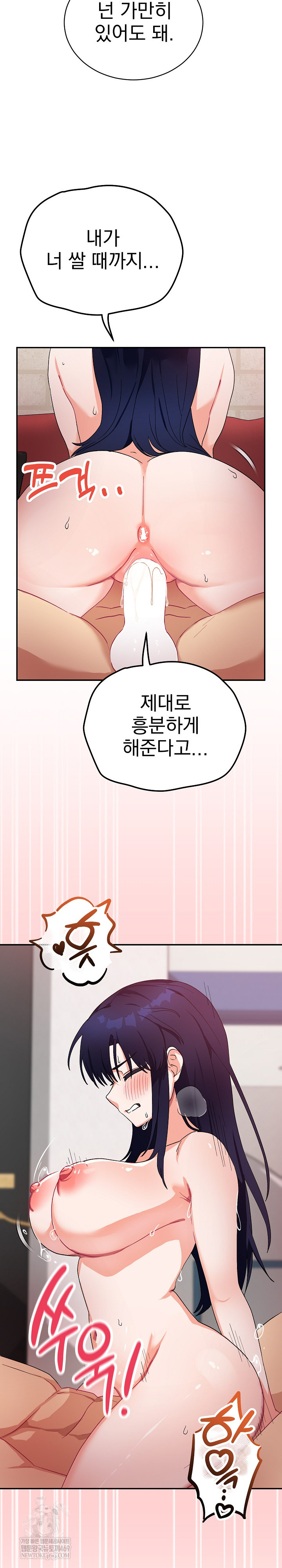 Saving My Magical Girl Raw - Chapter 12 [photo 8] - MangaPorn