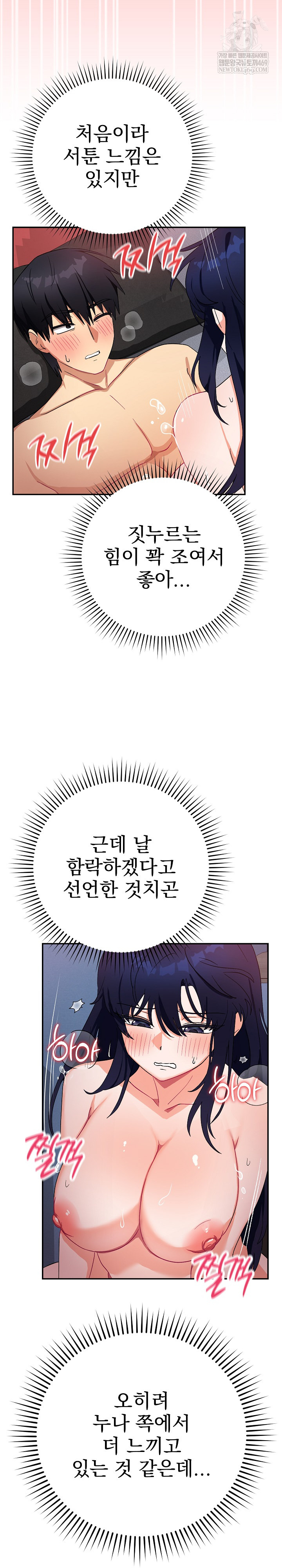 Saving My Magical Girl Raw - Chapter 12 [photo 9] - MangaPorn