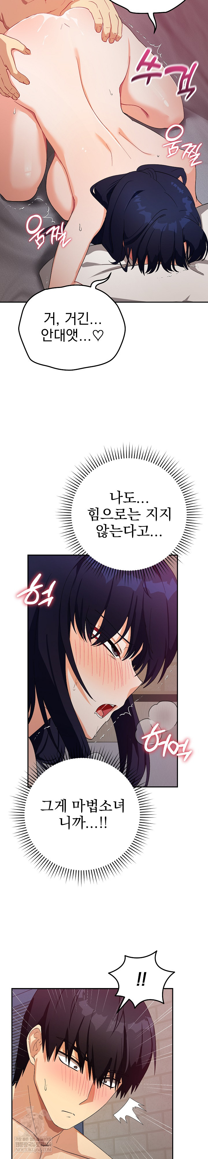 Saving My Magical Girl Raw - Chapter 13 [photo 10] - MangaPorn