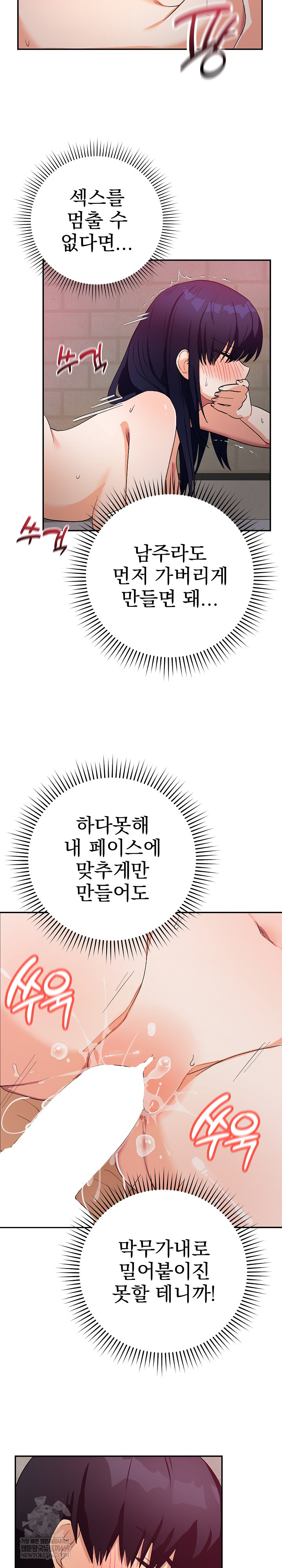 Saving My Magical Girl Raw - Chapter 13 [photo 12] - MangaPorn
