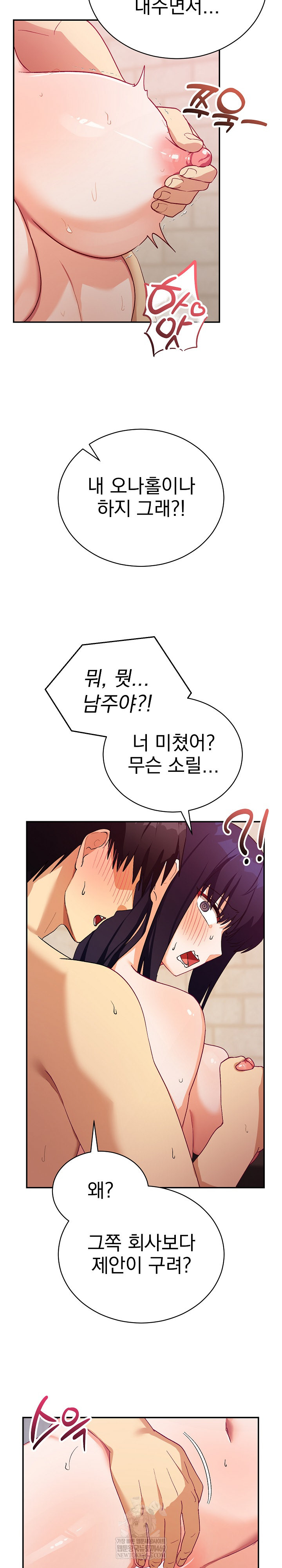 Saving My Magical Girl Raw - Chapter 13 [photo 18] - MangaPorn