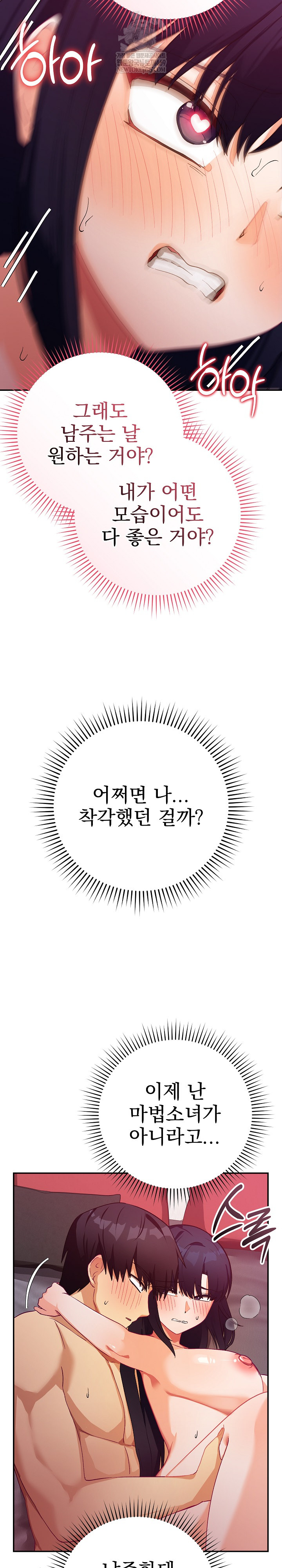 Saving My Magical Girl Raw - Chapter 13 [photo 21] - MangaPorn