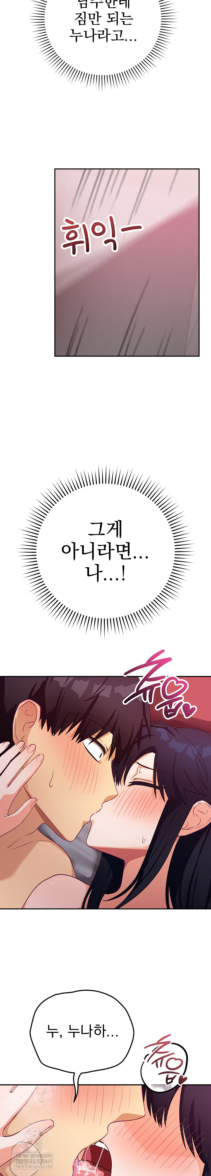 Saving My Magical Girl Raw - Chapter 13 [photo 22] - MangaPorn