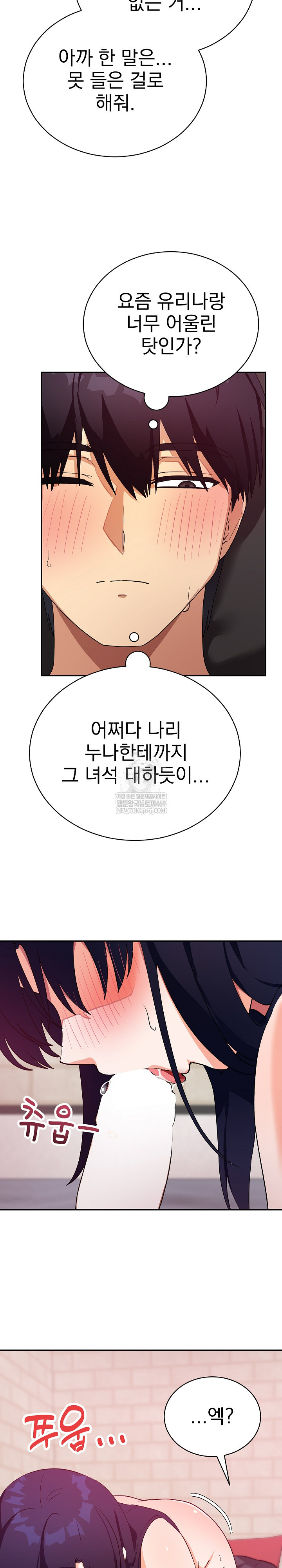 Saving My Magical Girl Raw - Chapter 13 [photo 27] - MangaPorn