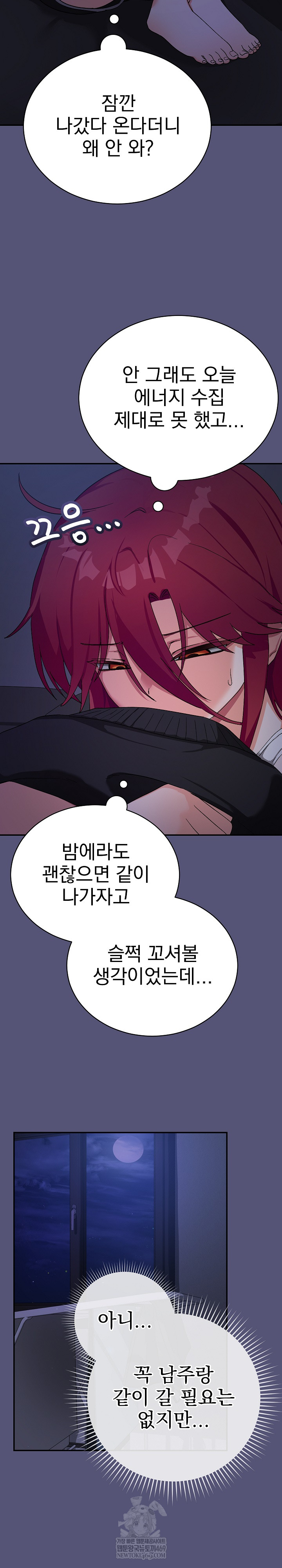 Saving My Magical Girl Raw - Chapter 13 [photo 3] - MangaPorn