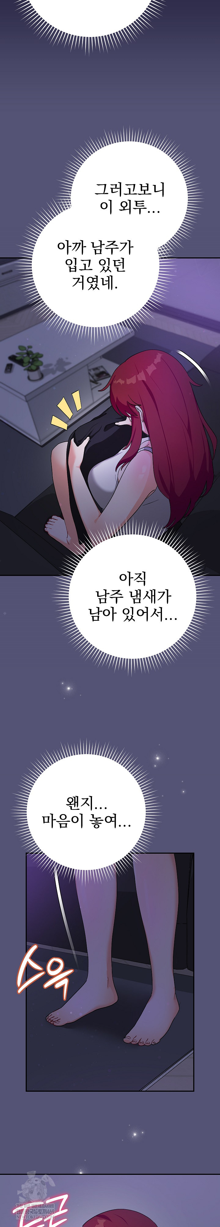 Saving My Magical Girl Raw - Chapter 13 [photo 5] - MangaPorn