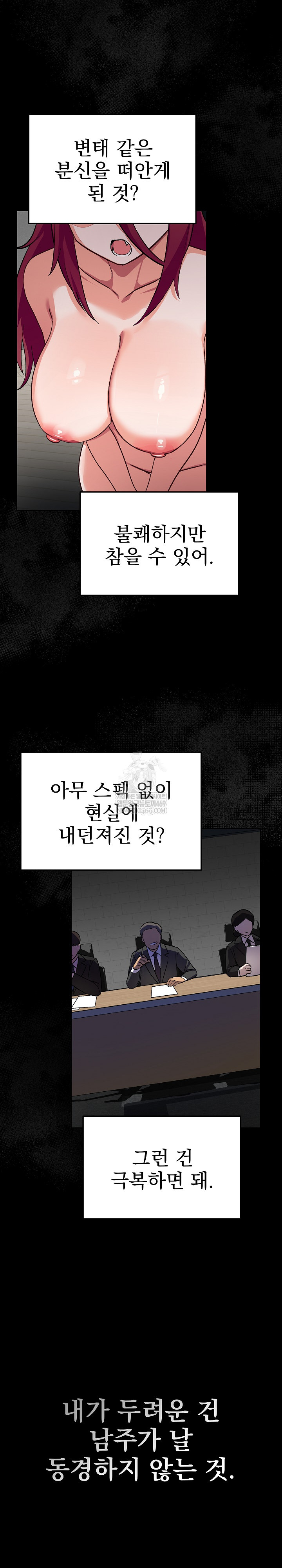 Saving My Magical Girl Raw - Chapter 14 [photo 12] - MangaPorn