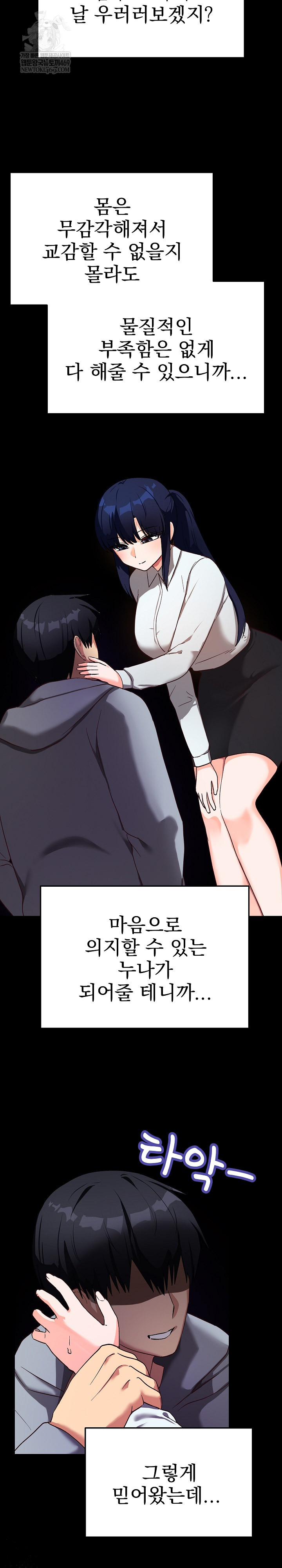 Saving My Magical Girl Raw - Chapter 14 [photo 14] - MangaPorn