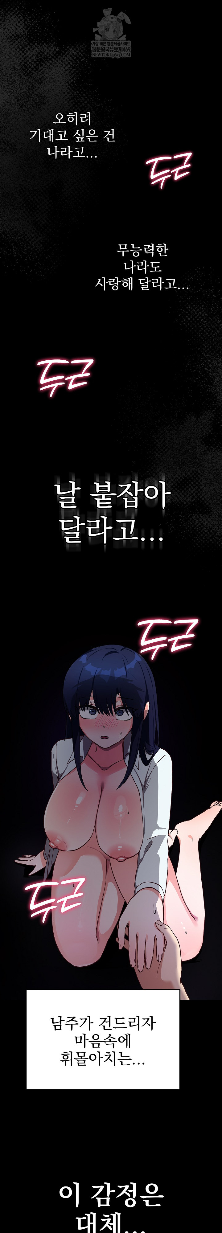 Saving My Magical Girl Raw - Chapter 14 [photo 15] - MangaPorn