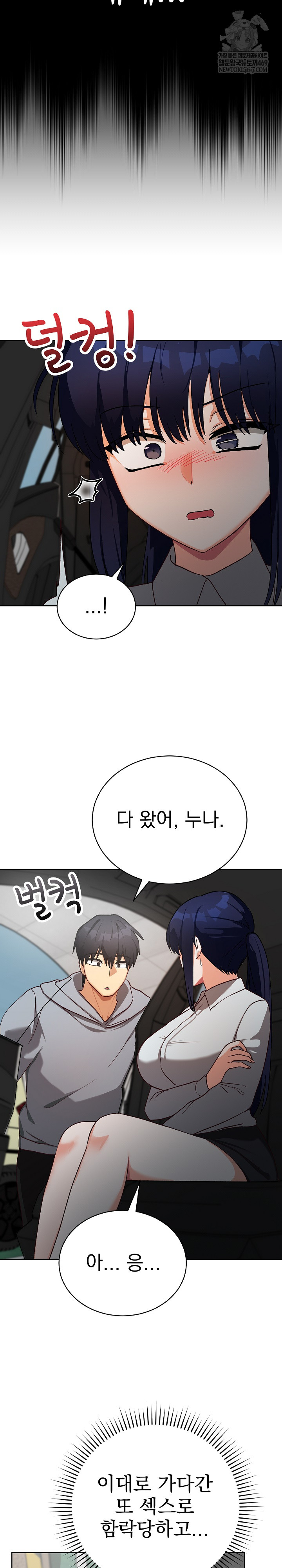 Saving My Magical Girl Raw - Chapter 14 [photo 16] - MangaPorn