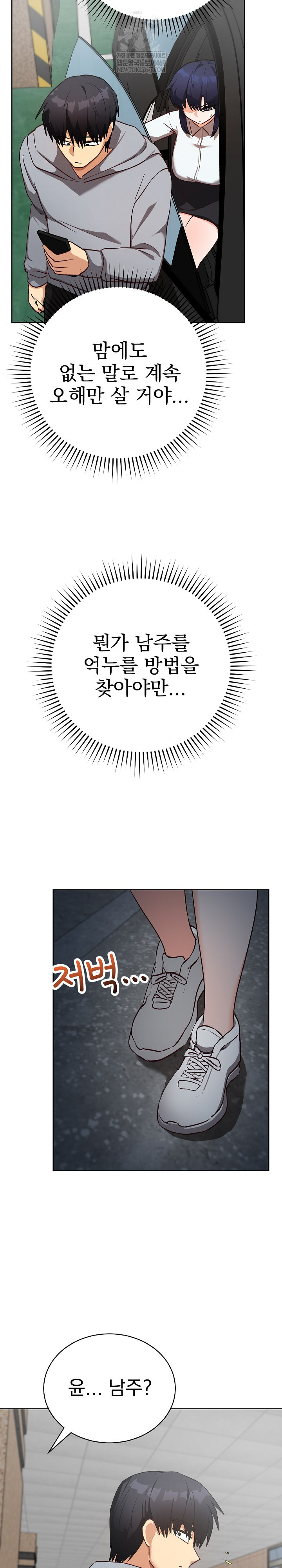 Saving My Magical Girl Raw - Chapter 14 [photo 17] - MangaPorn