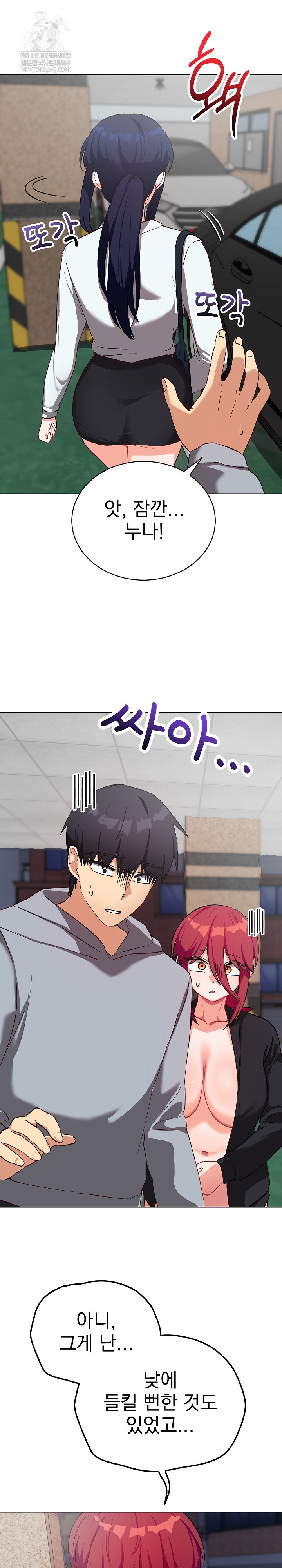 Saving My Magical Girl Raw - Chapter 14 [photo 23] - MangaPorn