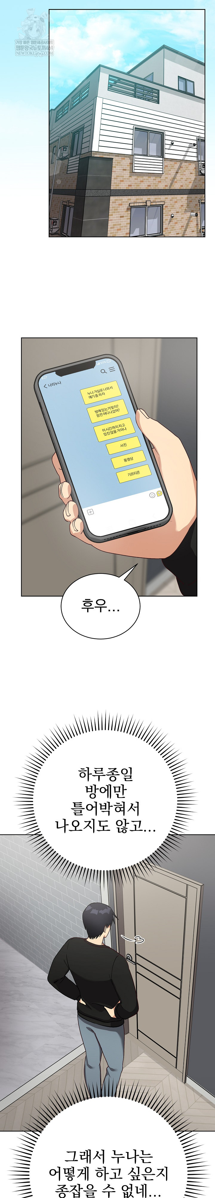 Saving My Magical Girl Raw - Chapter 14 [photo 25] - MangaPorn