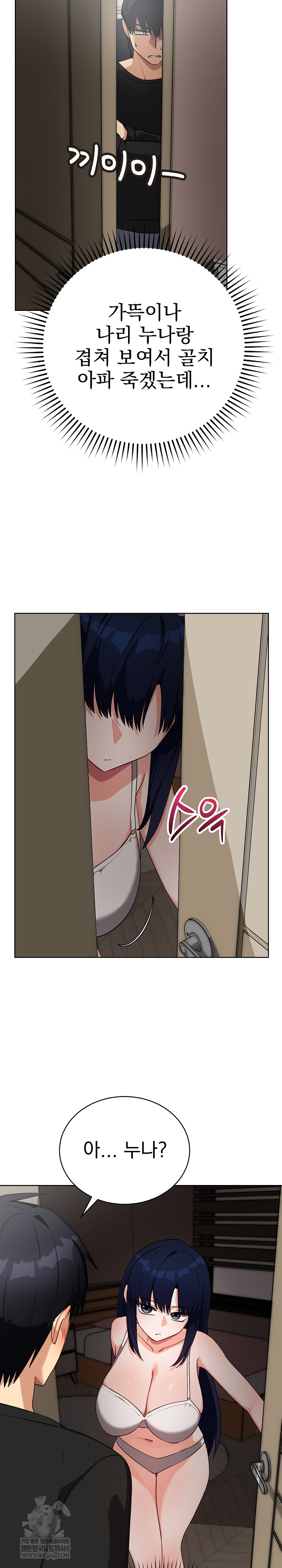 Saving My Magical Girl Raw - Chapter 14 [photo 27] - MangaPorn