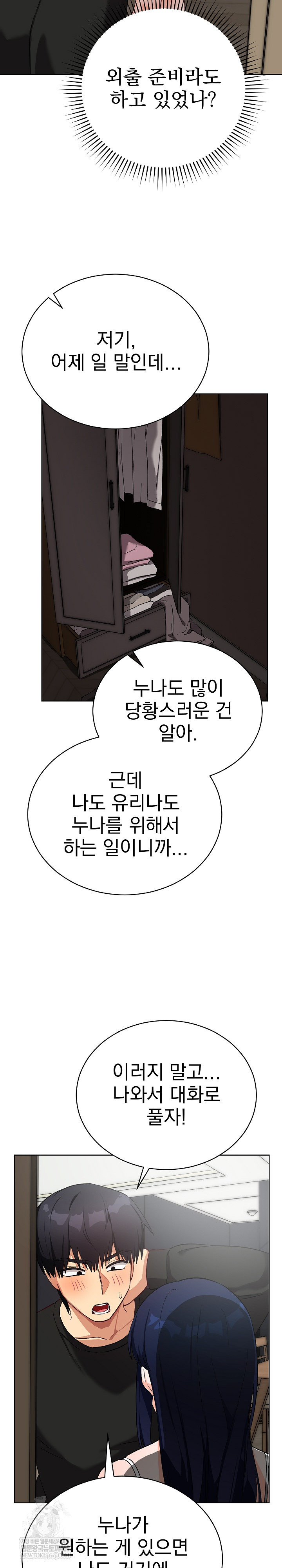 Saving My Magical Girl Raw - Chapter 14 [photo 28] - MangaPorn