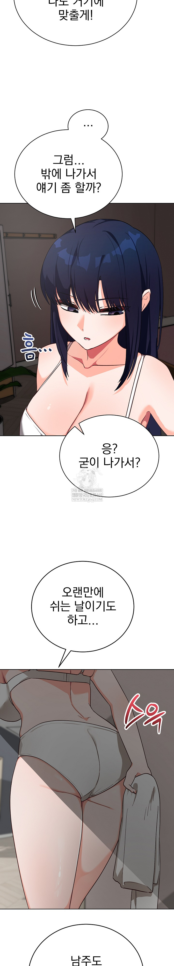 Saving My Magical Girl Raw - Chapter 14 [photo 29] - MangaPorn