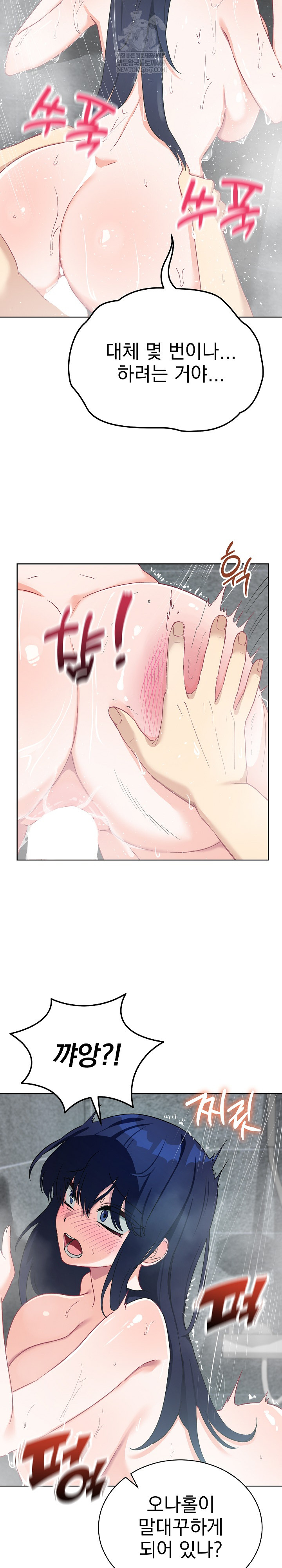 Saving My Magical Girl Raw - Chapter 14 [photo 3] - MangaPorn