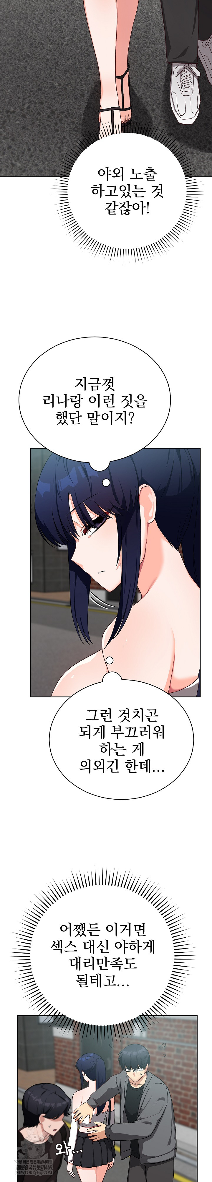 Saving My Magical Girl Raw - Chapter 14 [photo 32] - MangaPorn