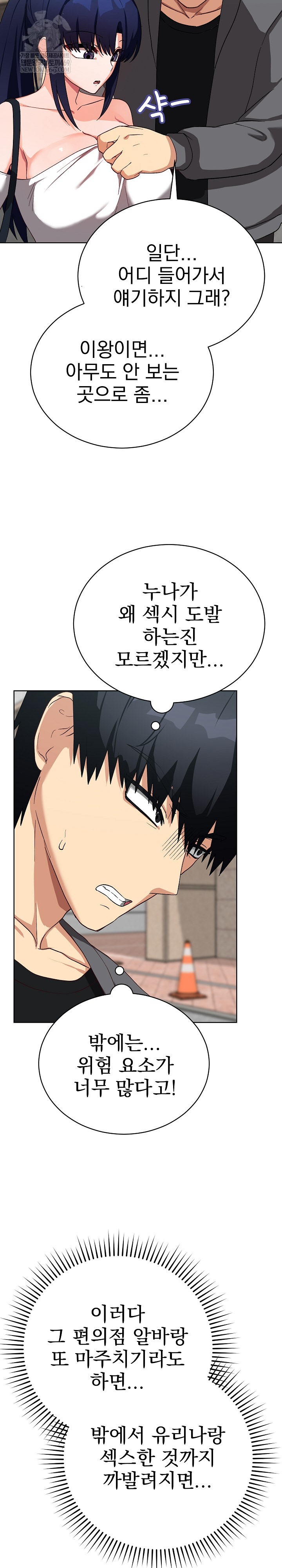 Saving My Magical Girl Raw - Chapter 14 [photo 34] - MangaPorn