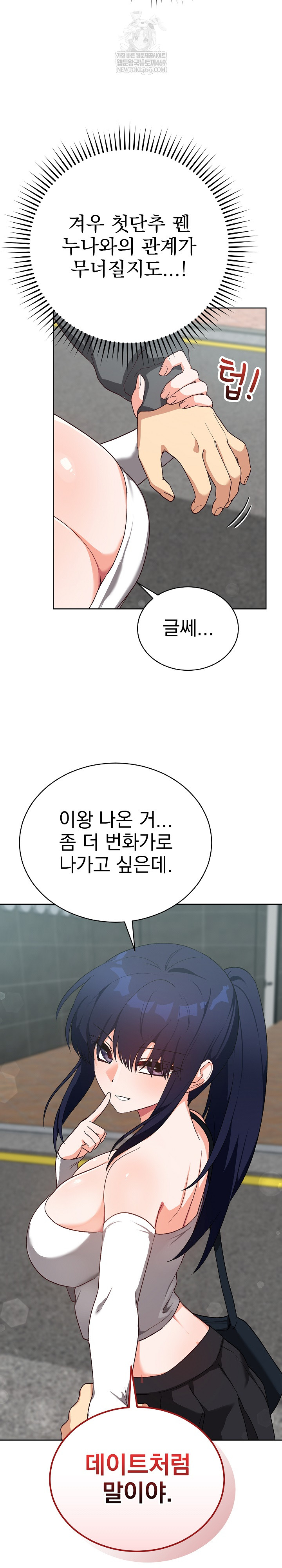 Saving My Magical Girl Raw - Chapter 14 [photo 35] - MangaPorn