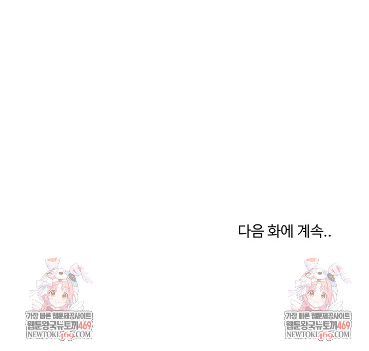 Saving My Magical Girl Raw - Chapter 14 [photo 36] - MangaPorn