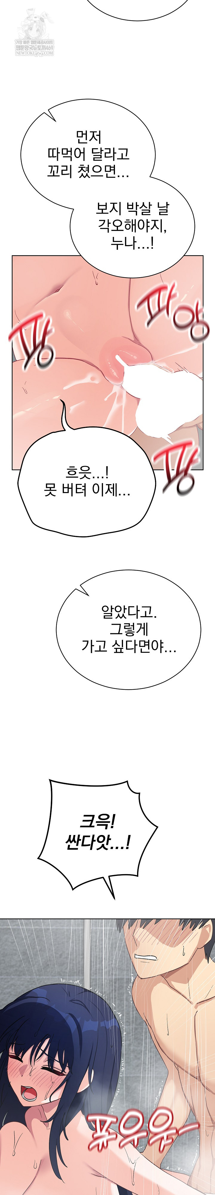 Saving My Magical Girl Raw - Chapter 14 [photo 4] - MangaPorn